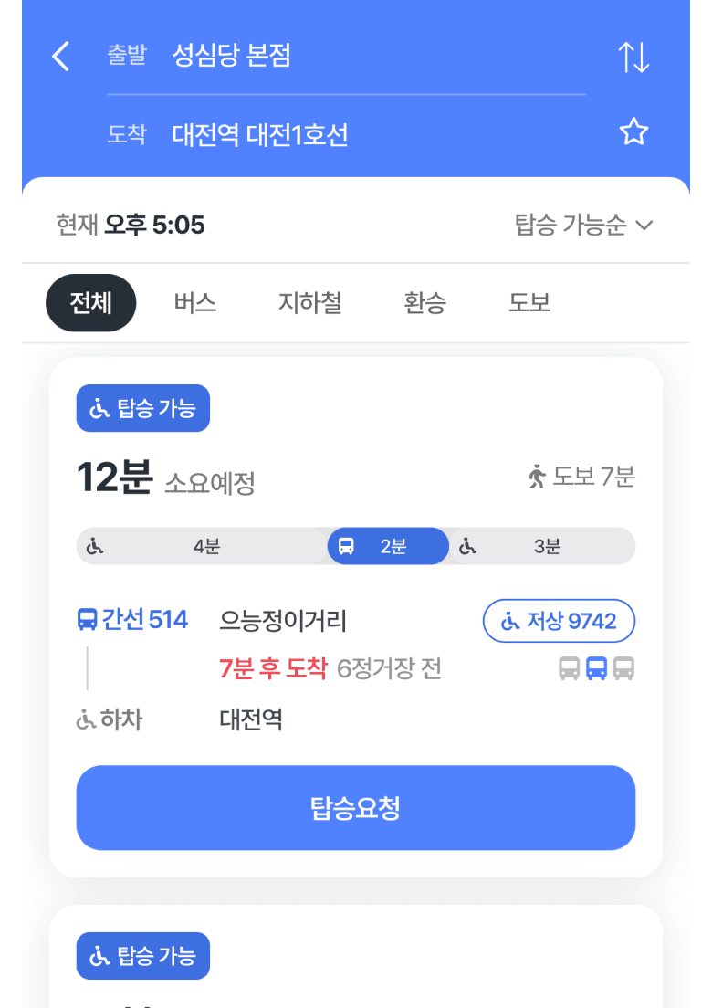 어디가유 앱 검색 화면. 출발지와 도착지 입력란에 장소를 넣으면 탑승 가능한 저상버스 경로가 목록으로 나타납니다.